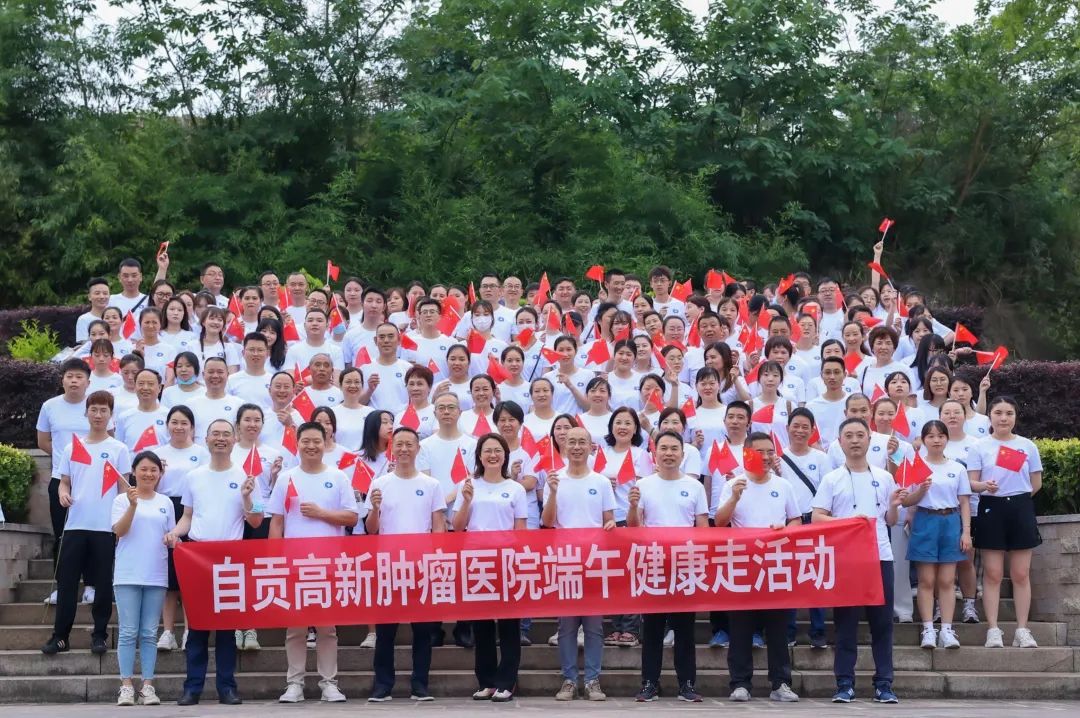 【粽葉飄香，端午安康】我院開展端午健康走活動(dòng)