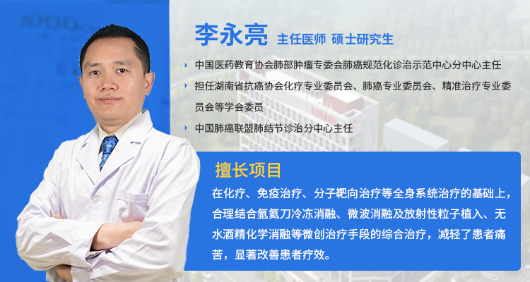 省內(nèi)民營唯一！我院副院長兼腫瘤二病區(qū)主任李永亮當(dāng)選四川省醫(yī)師協(xié)會(huì)第三屆介入醫(yī)師分會(huì)委員