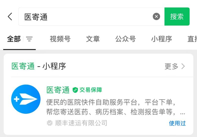 自貢高新腫瘤醫(yī)院病案復印 “醫(yī)寄通”幫您實現一鍵到家