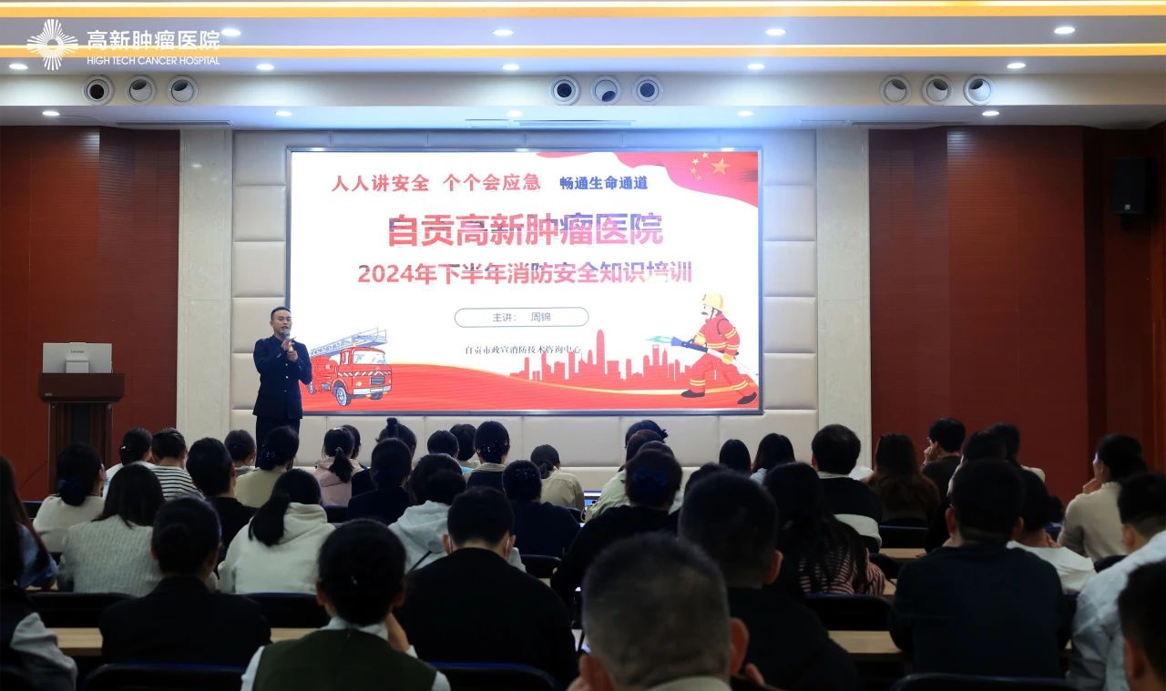 《消防警鐘長鳴，生命之花常開——消防安全知識培訓與演練》