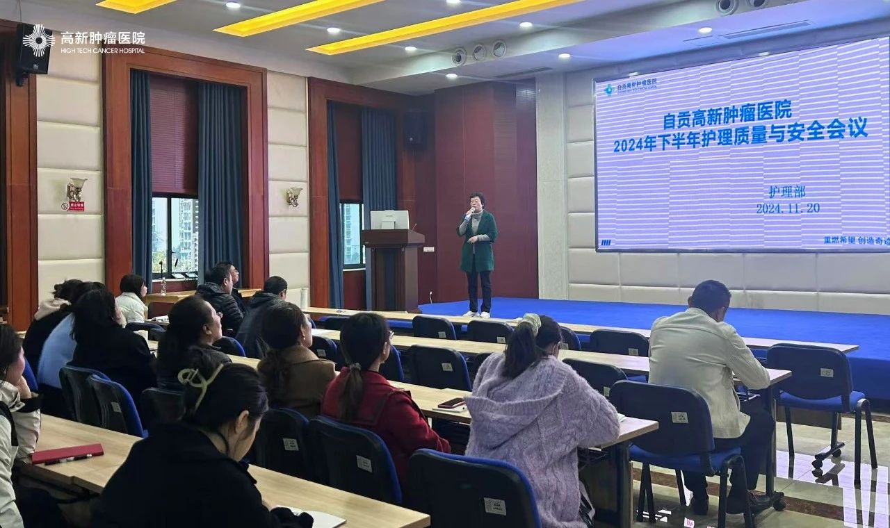 醫(yī)院質(zhì)控與院感會議齊發(fā)力，筑牢醫(yī)療安全防線