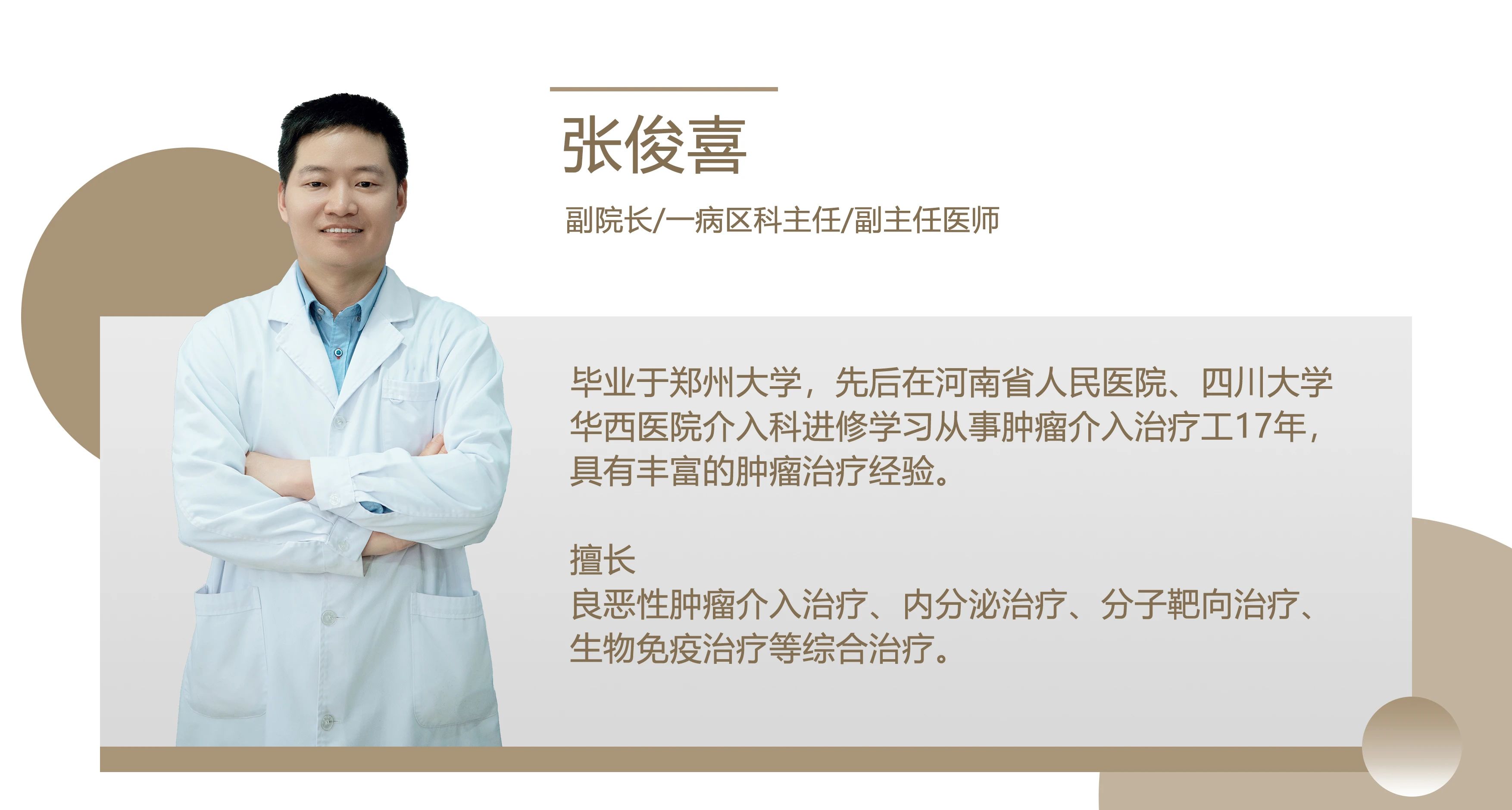 一面錦旗，一聲感謝，一份責任